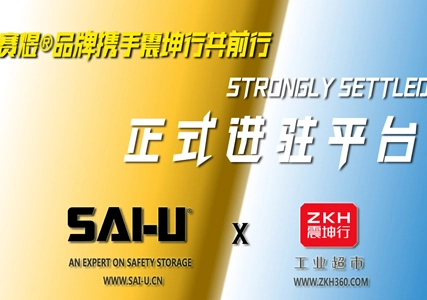 SAI-U®Marca se expande em 2020 com certificação FM e novas parcerias