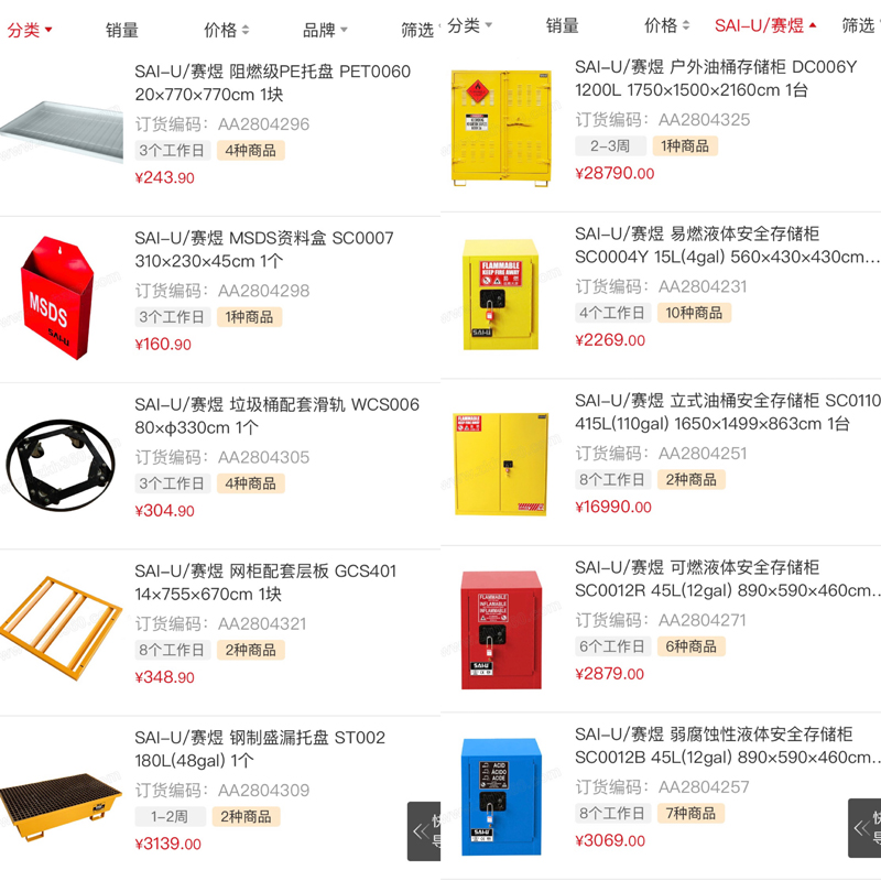 Warmly celebrate the entry of the SAI-U<ALIMT >®</ALIMT> brand into the industrial product platform Zhenkunxing Warmly celebrate the entry of the SAI-U<ALIMT >®</ALIMT> brand into the industrial product platform Zhenkunxing